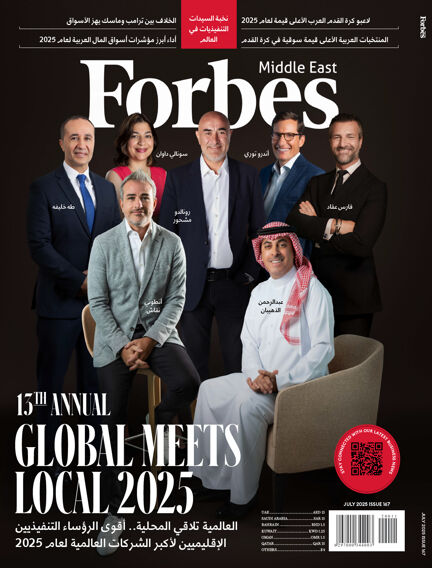 Forbes Middle East: Arabic