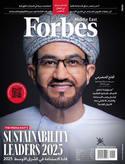 Forbes Middle East: Arabic