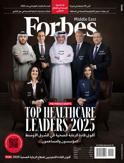 Forbes Middle East: Arabic