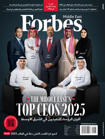 Forbes Middle East: Arabic