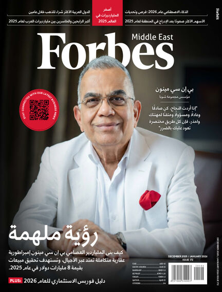 Forbes Middle East: Arabic