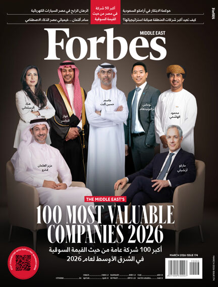 Forbes Middle East: Arabic