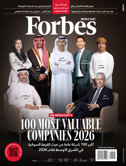 Forbes Middle East: Arabic