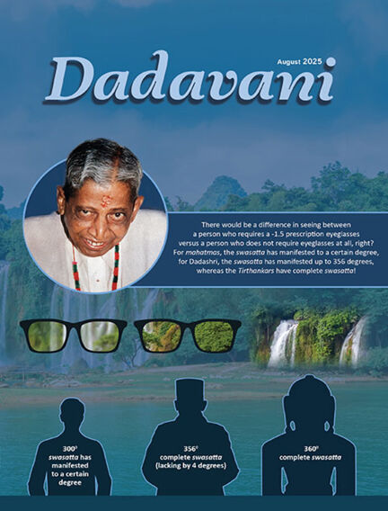 Dadavani English